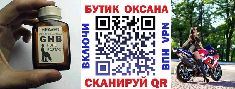 Бутират буратино  Купить  Вичуга 