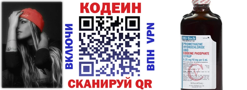 Кодеин Purple Drank  Купить закладки  Вичуга 