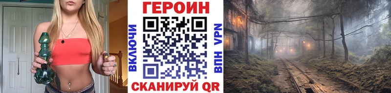 Купить где  Вичуга  ГЕРОИН Heroin 