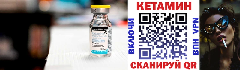 Кетамин VHQ  Купить где  Вичуга 