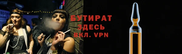 стафф Бородино